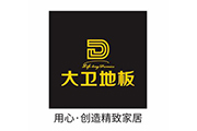 大卫地板